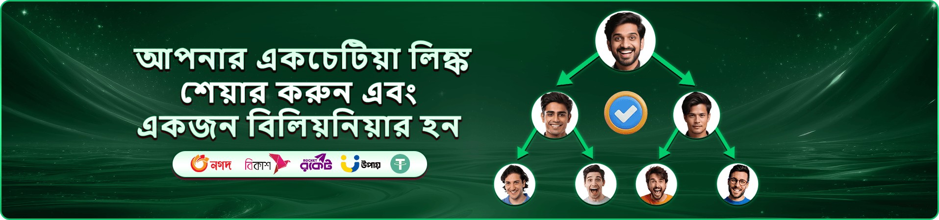 tk971 ডাউনলোড ও tk971 apk প্রোমো